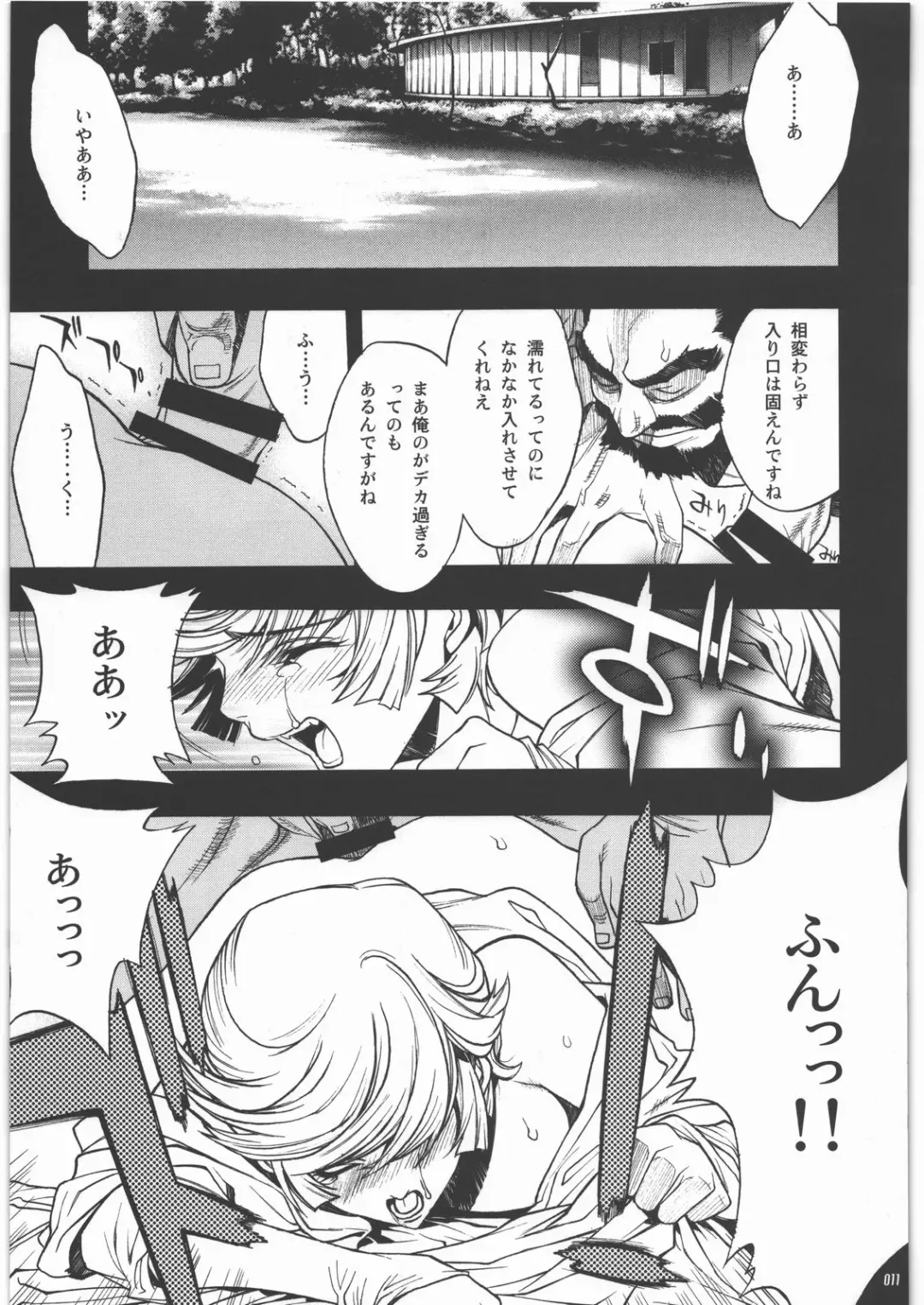 [Nagoya Shachihachi] Audrey - Shoujo Set Fhentai - Page 8