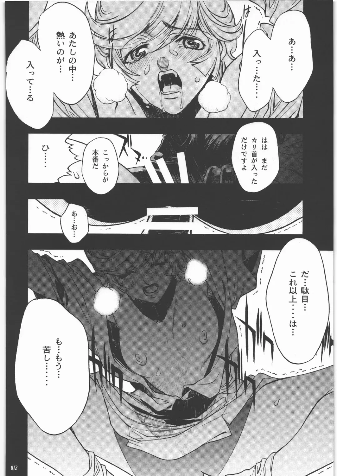 [Nagoya Shachihachi] Audrey - Shoujo Set Fhentai - Page 9