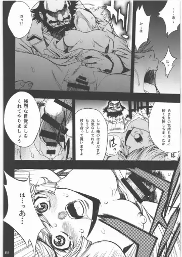 [Nagoya Shachihachi] Audrey - Shoujo Set Fhentai - Page 15