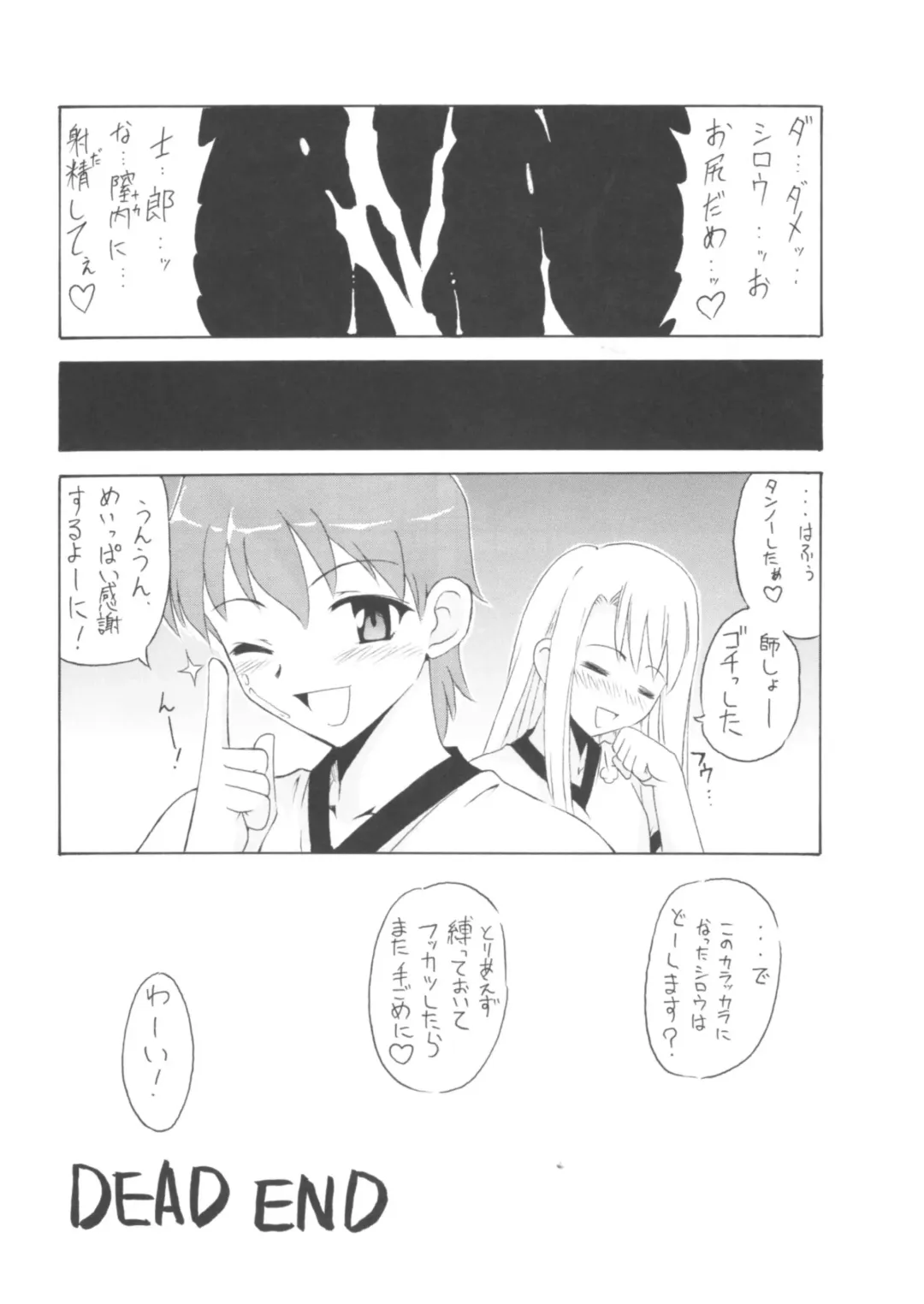 [Hontai Bai] Let's Tiger Doujou! Fhentai - Page 15