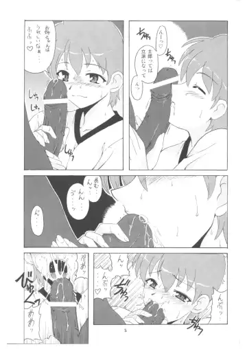 [Hontai Bai] Let's Tiger Doujou! Fhentai - Page 4