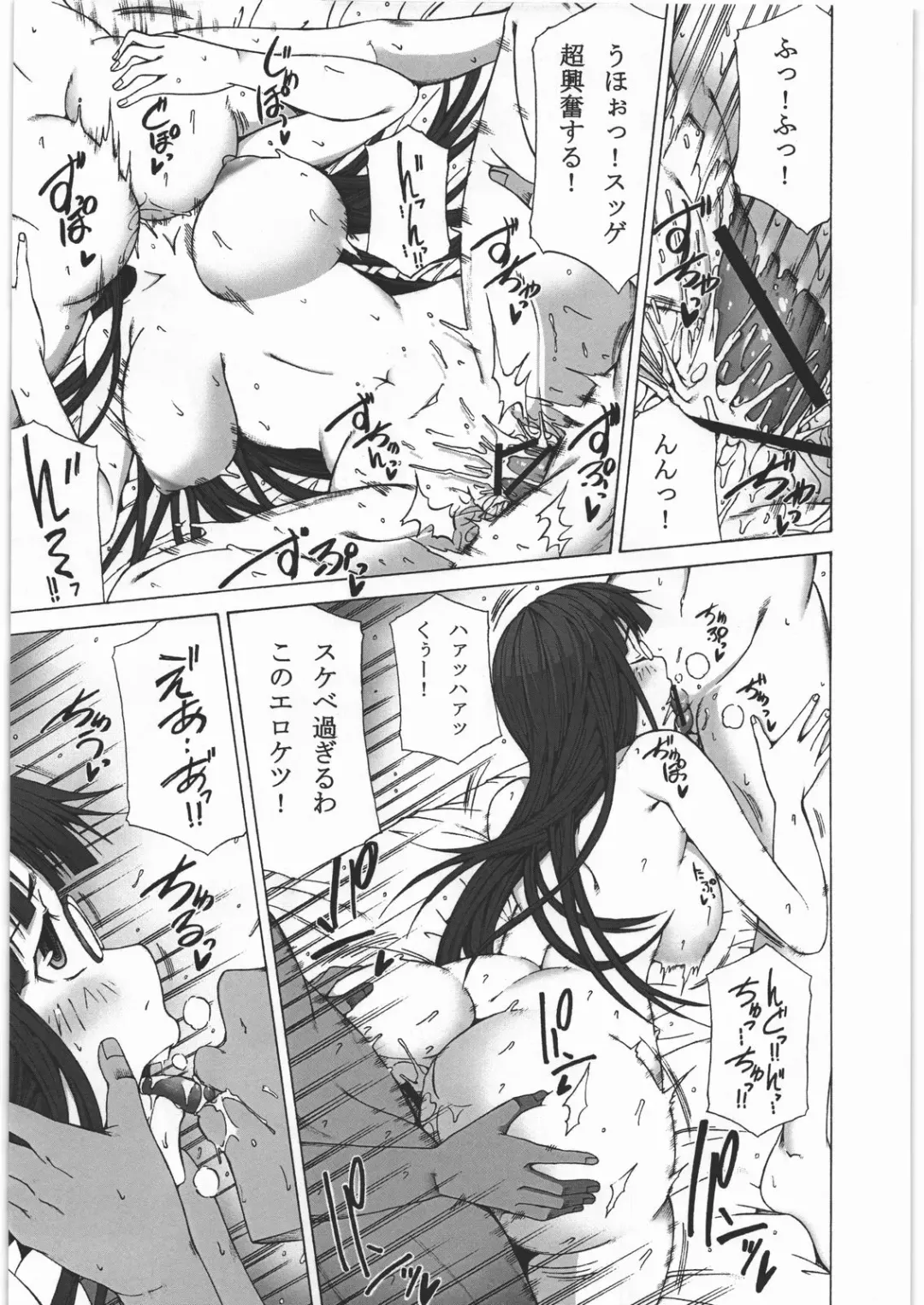 [Kudou Hiroshi] Pistol Grip Fhentai - Page 18