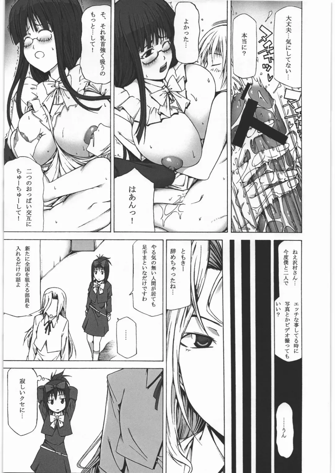 [Kudou Hiroshi] Pistol Grip Fhentai - Page 20