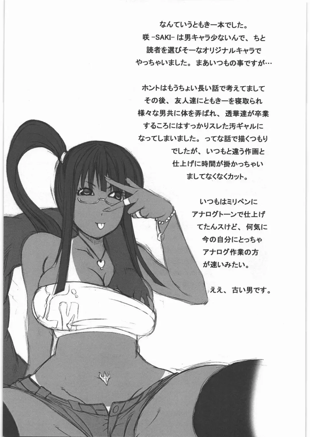 [Kudou Hiroshi] Pistol Grip Fhentai - Page 22