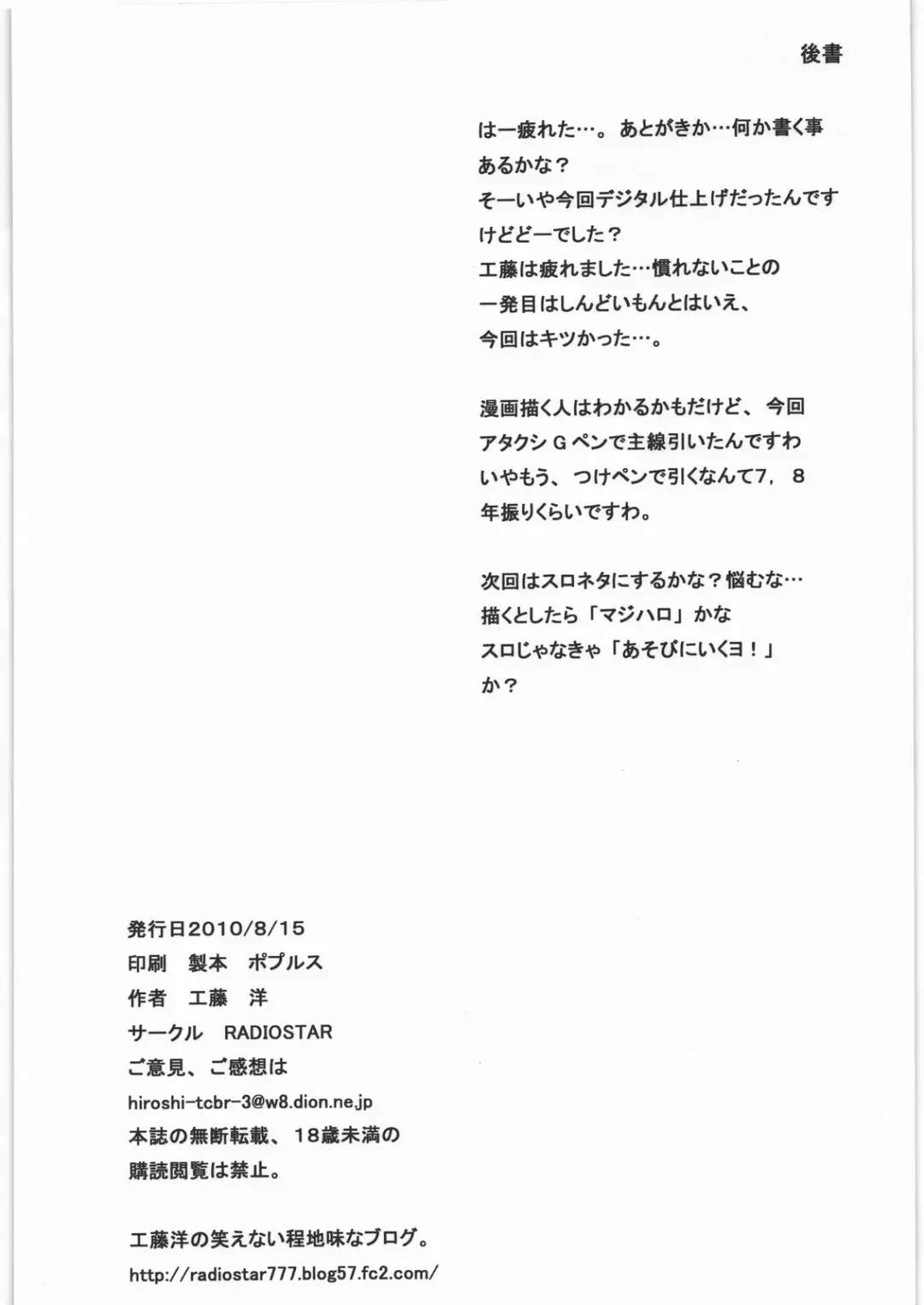 [Kudou Hiroshi] Pistol Grip Fhentai - Page 25