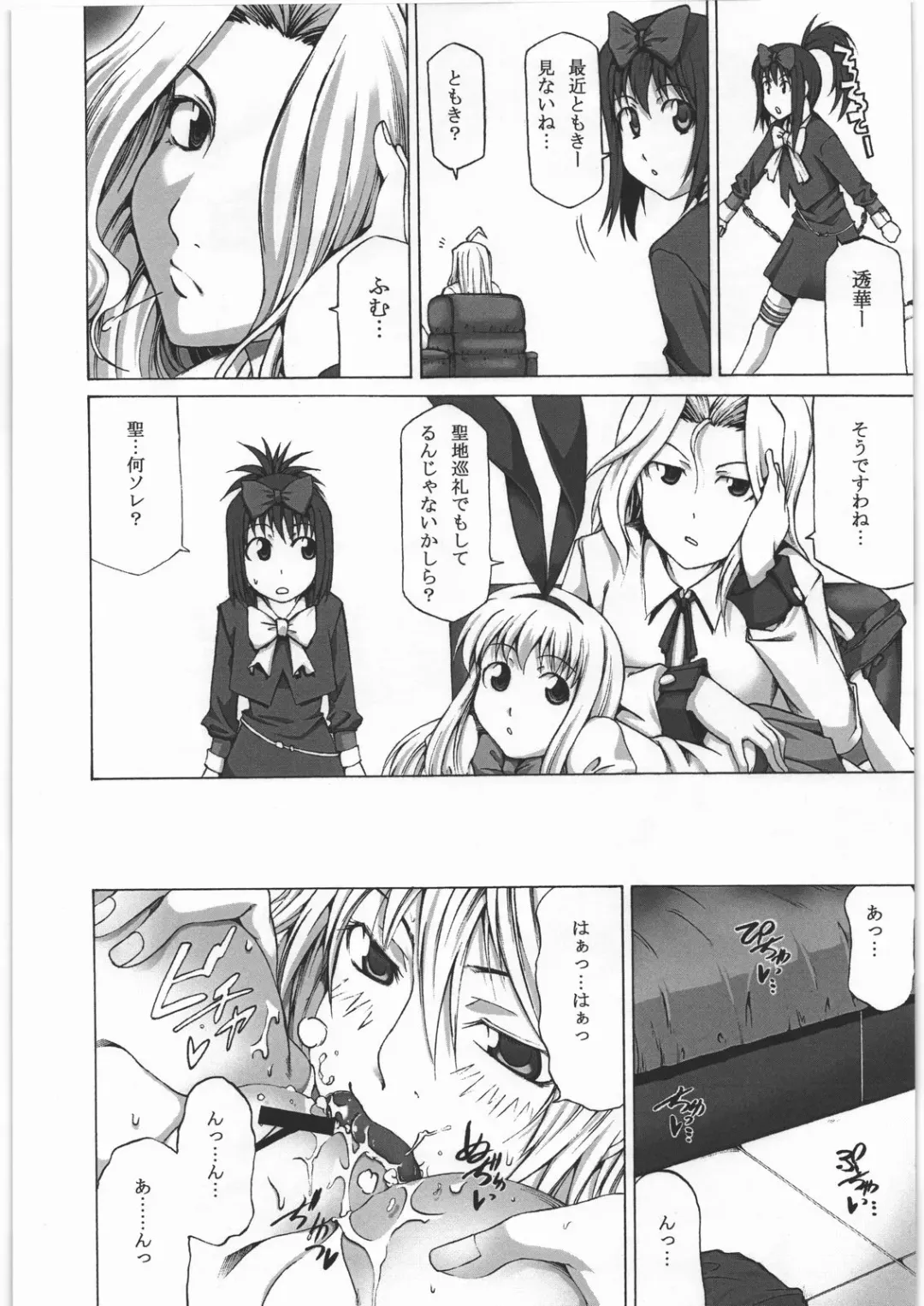 [Kudou Hiroshi] Pistol Grip Fhentai - Page 3