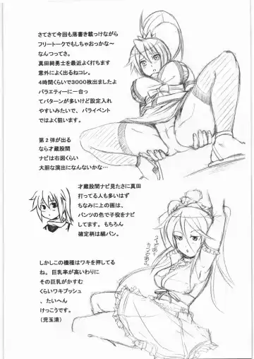 [Kudou Hiroshi] Pistol Grip Fhentai - Page 23