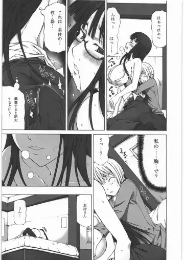 [Kudou Hiroshi] Pistol Grip Fhentai - Page 8