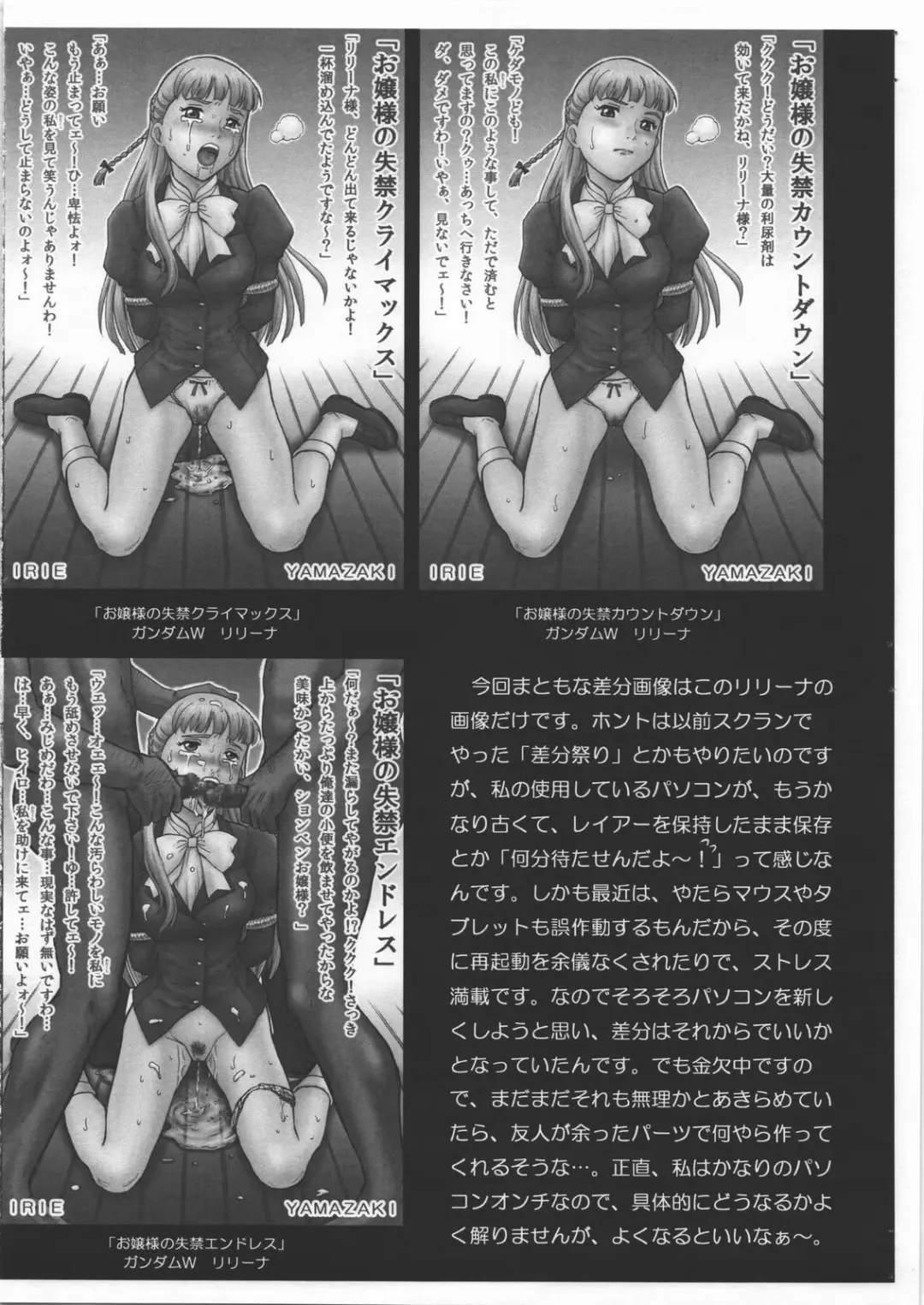 [Irie Yamazaki] IRIE Club Blog Guide 4 Fhentai - Page 7