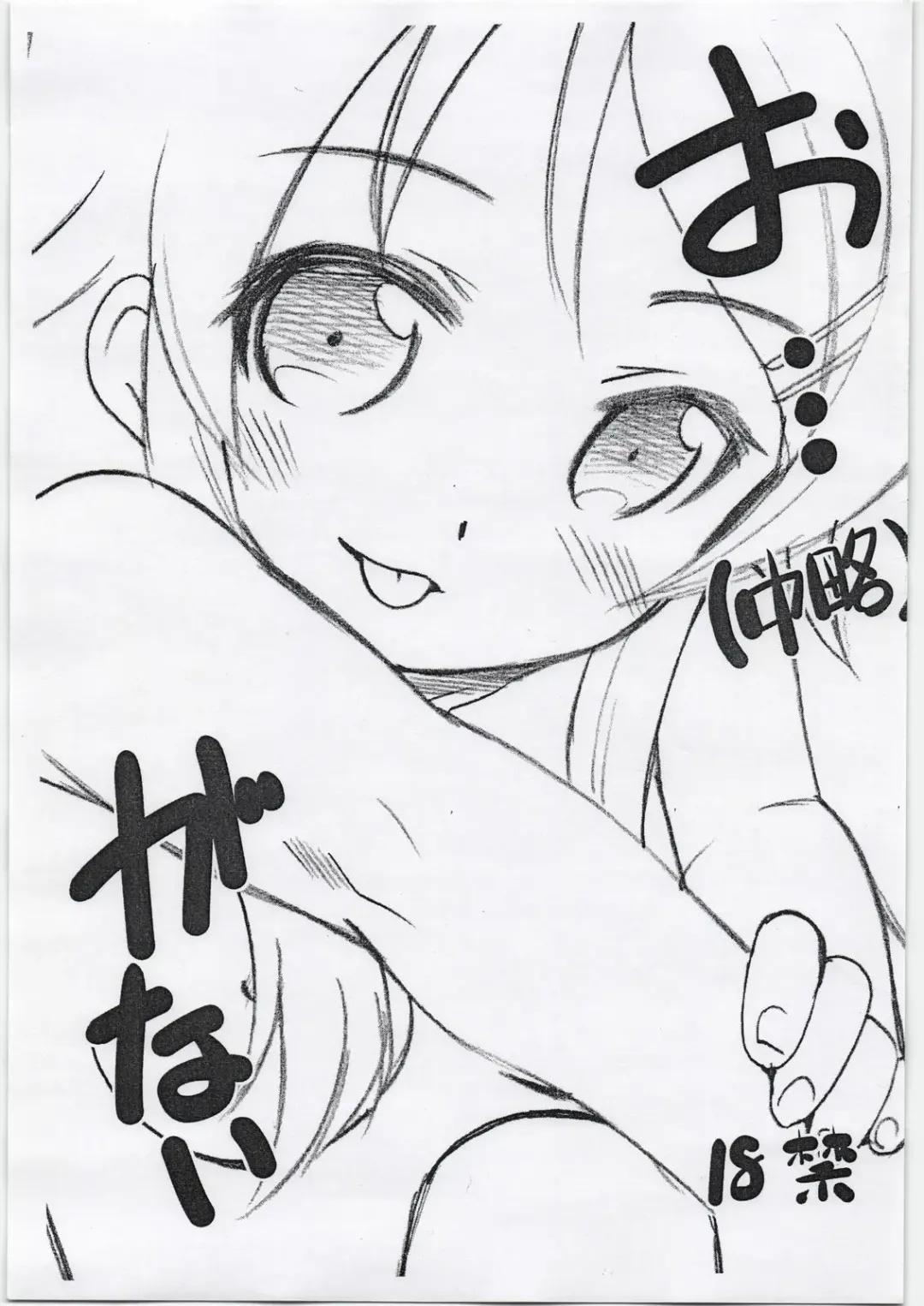 [Nekogen] O...(Chuuryaku) ga Nai Fhentai - Page 1