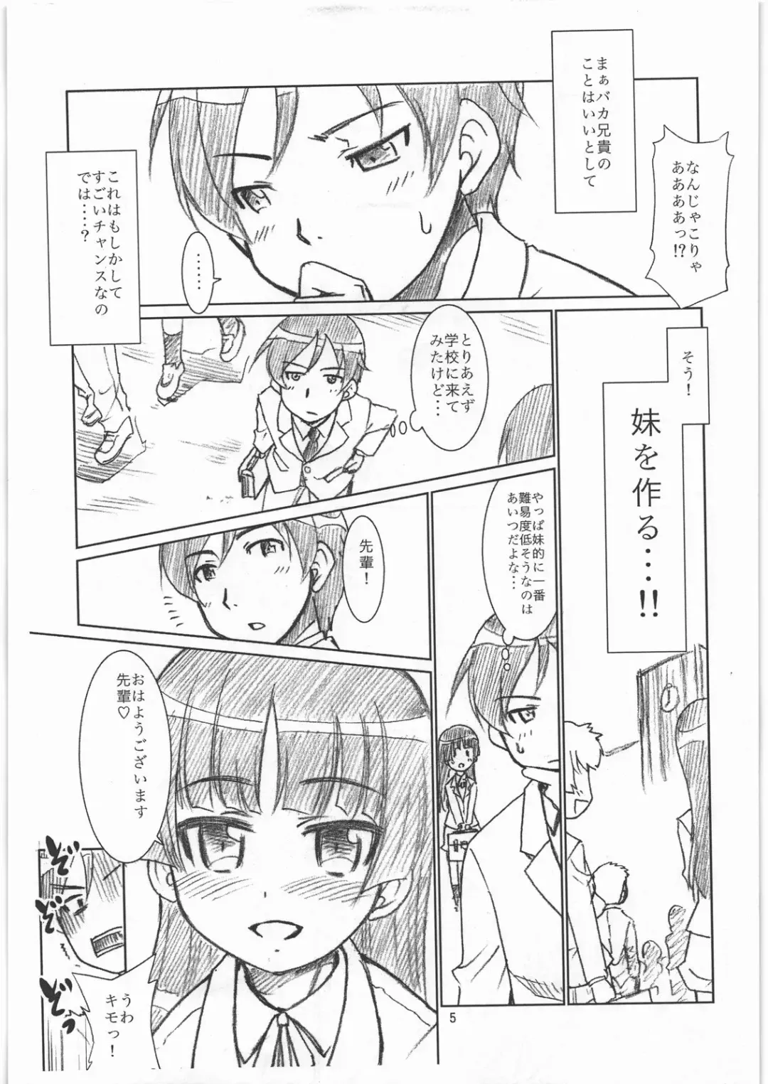 [Nekogen] O...(Chuuryaku) ga Nai Fhentai - Page 4