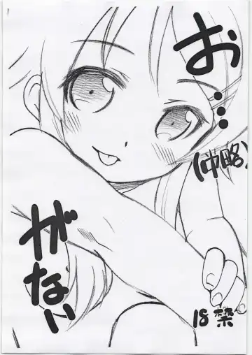 [Nekogen] O...(Chuuryaku) ga Nai - Fhentai