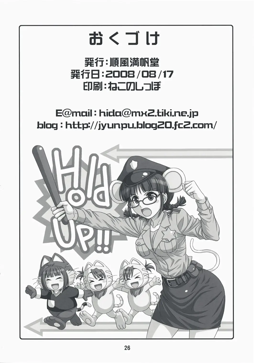 [Hida Tatsuo] Love for You! Fhentai - Page 25