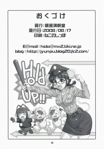 [Hida Tatsuo] Love for You! Fhentai - Page 25