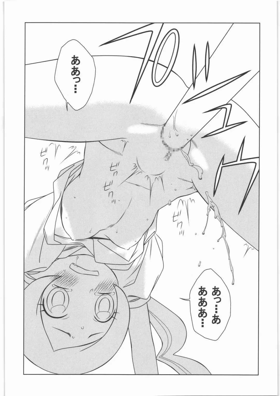 [Tajima Yasue] Last Over Fhentai - Page 15