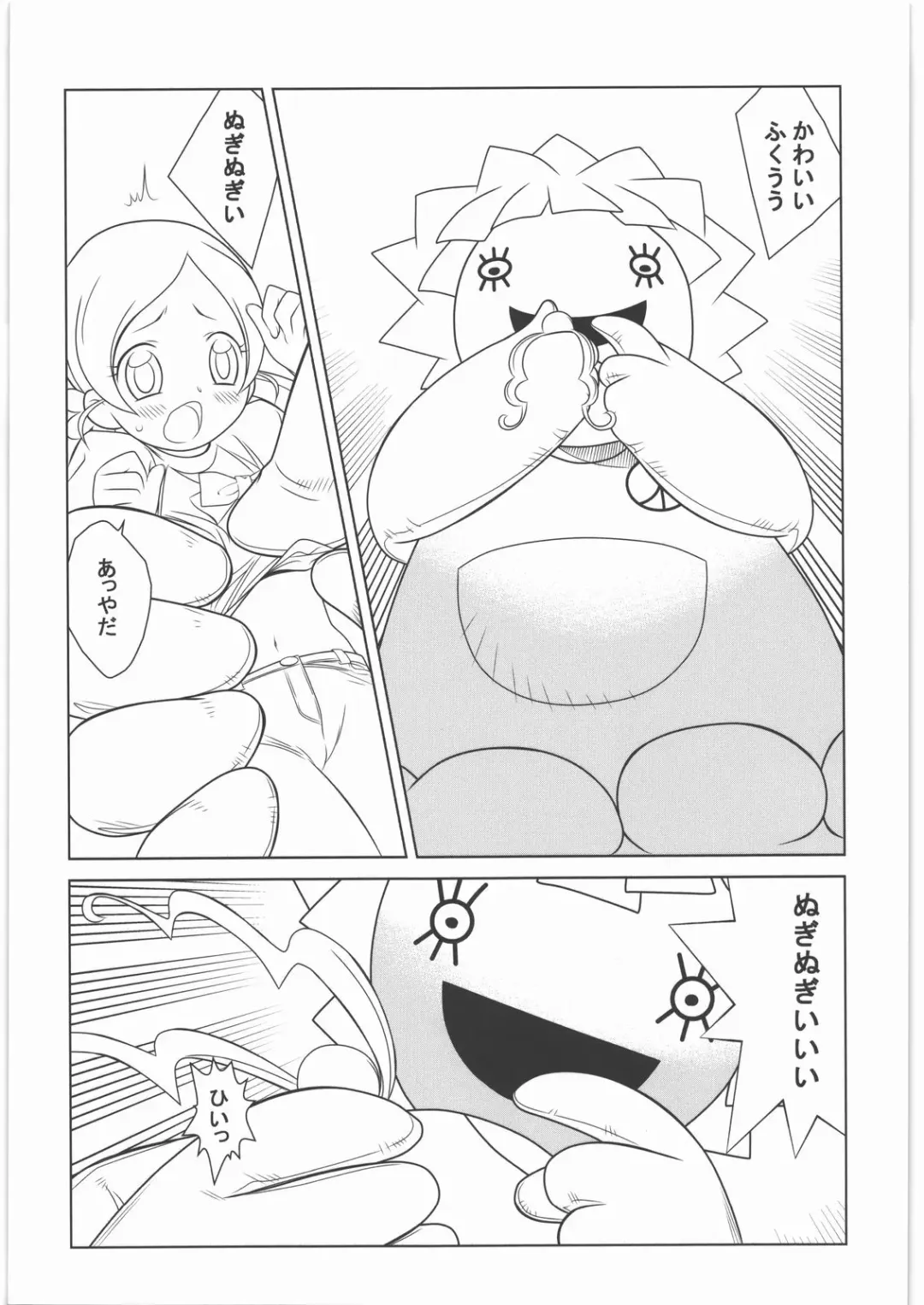 [Tajima Yasue] Last Over Fhentai - Page 2