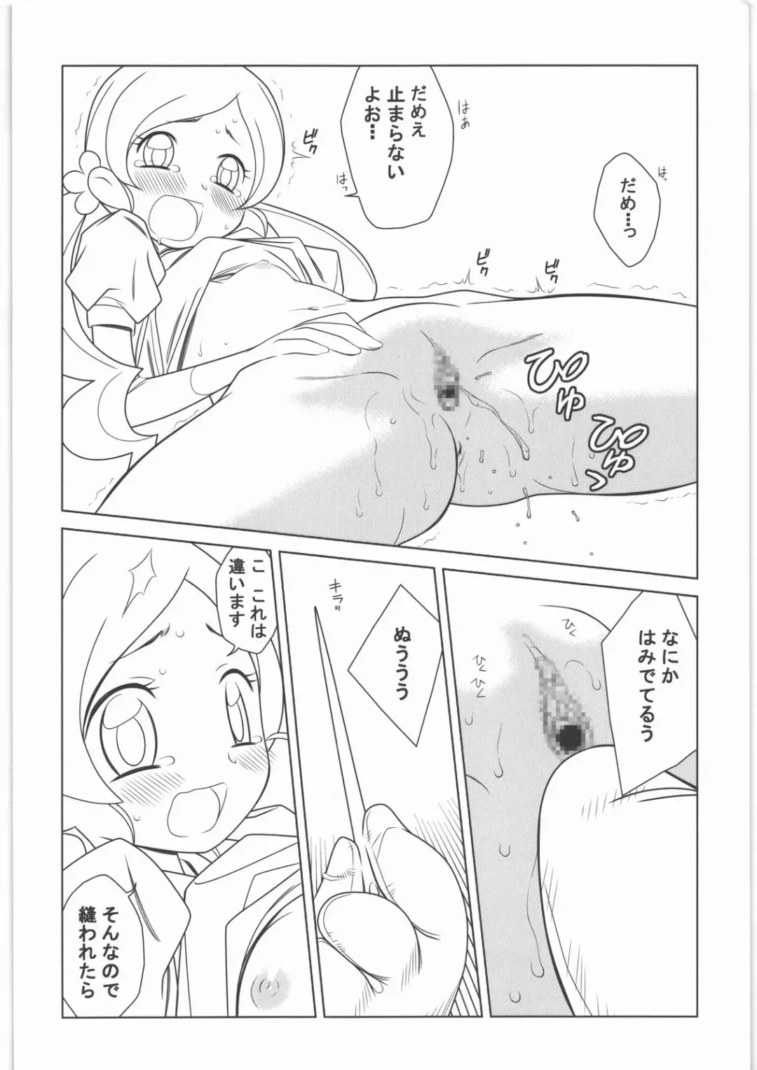 [Tajima Yasue] Last Over Fhentai - Page 9