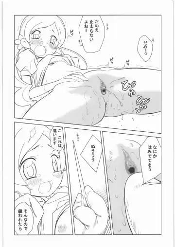 [Tajima Yasue] Last Over Fhentai - Page 9