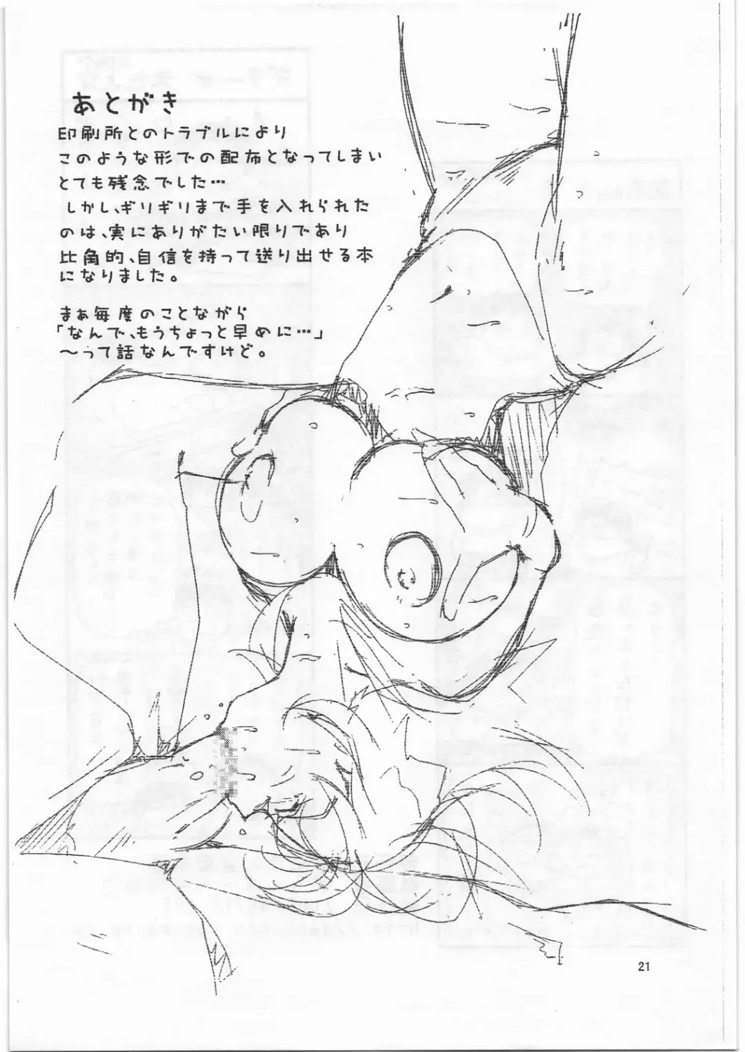 [Geroppa] Iwashimizu Fhentai - Page 20