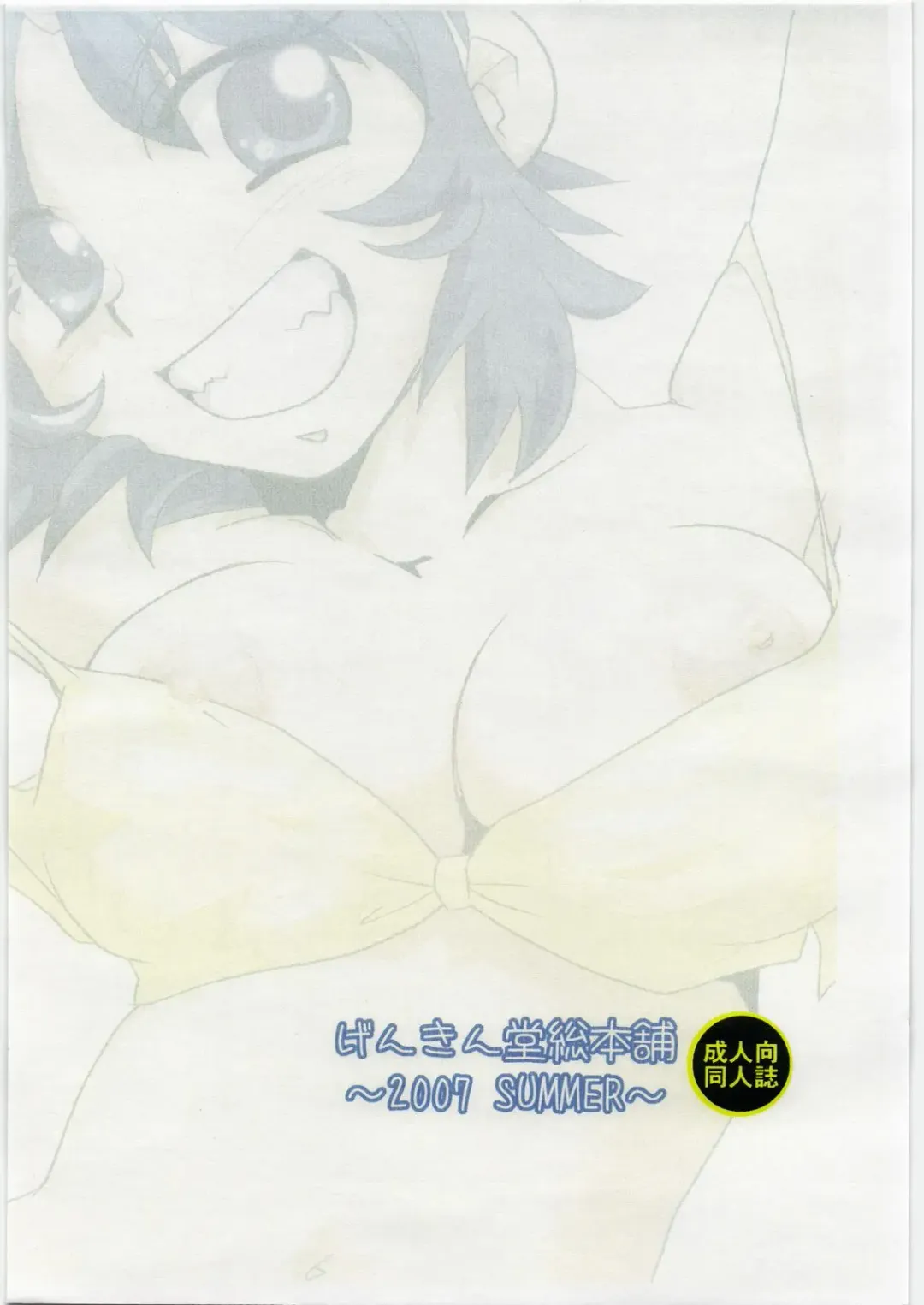 [Geroppa] Iwashimizu Fhentai - Page 22