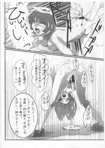 [Geroppa] Iwashimizu Fhentai - Page 16