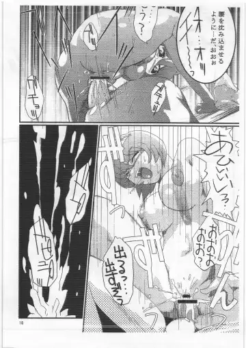 [Geroppa] Iwashimizu Fhentai - Page 17