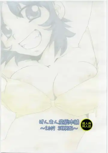 [Geroppa] Iwashimizu Fhentai - Page 22