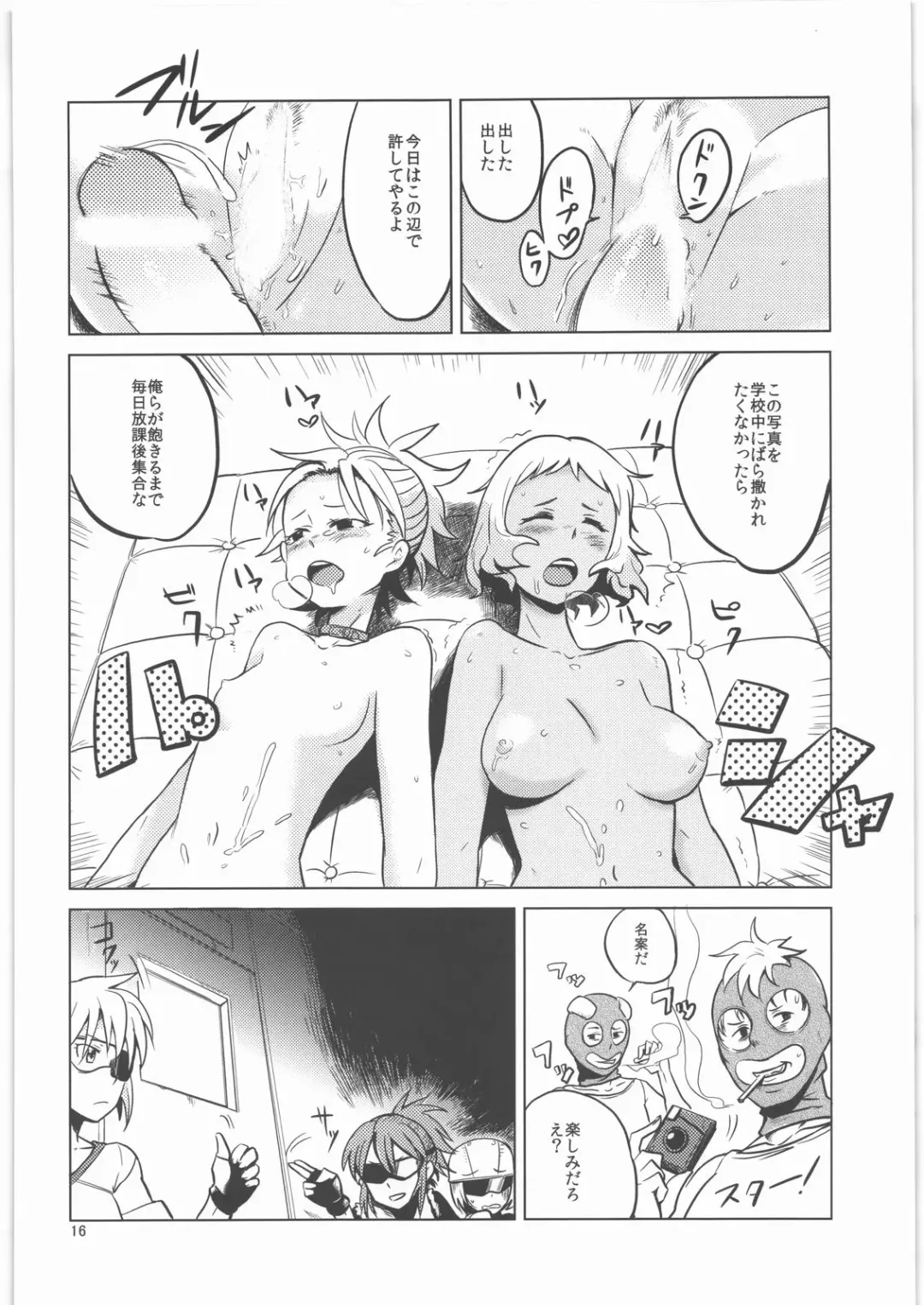 [Bowieknife - Igarashi Ran] Byakko no Musume 3 Fhentai - Page 17