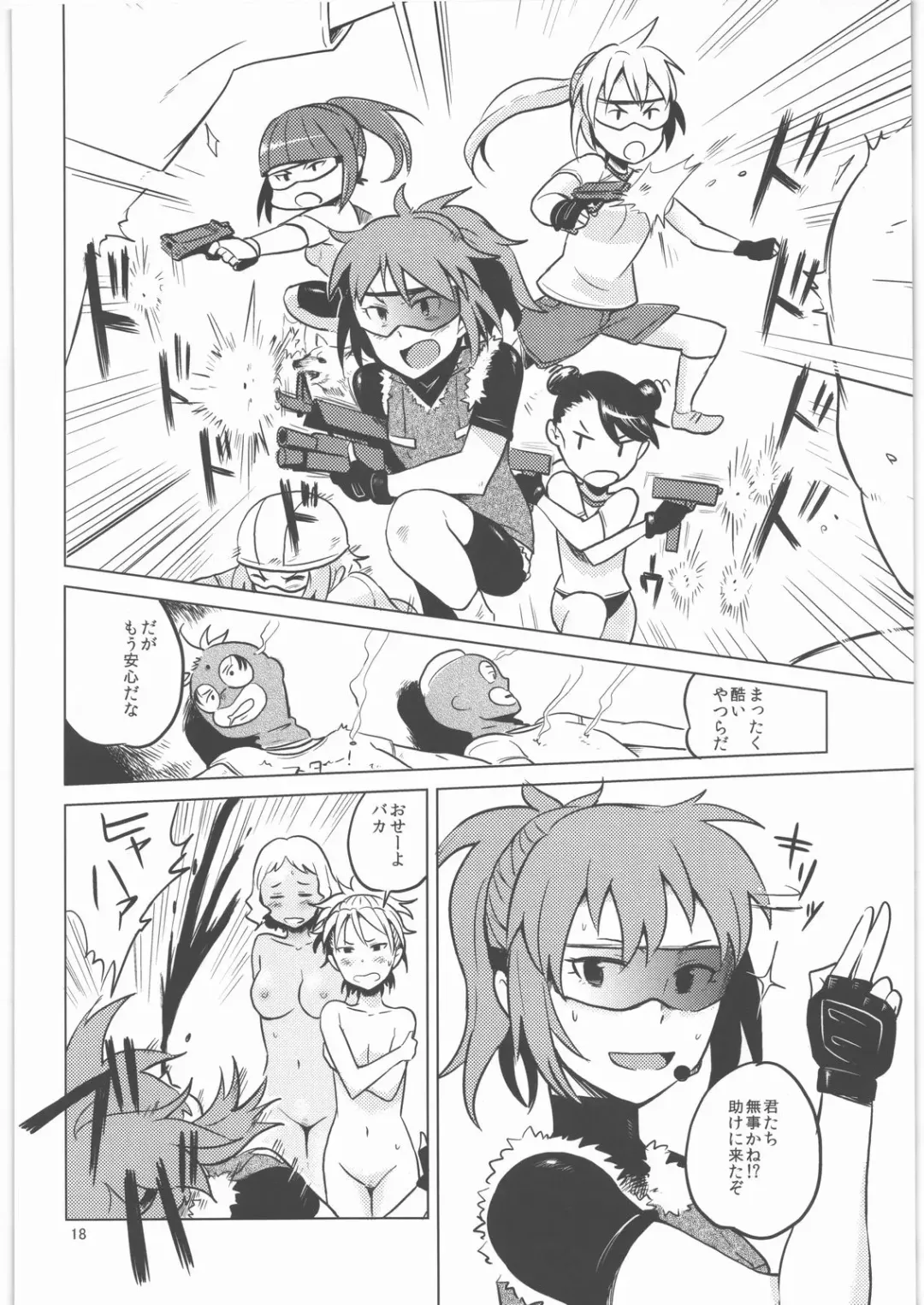 [Bowieknife - Igarashi Ran] Byakko no Musume 3 Fhentai - Page 19