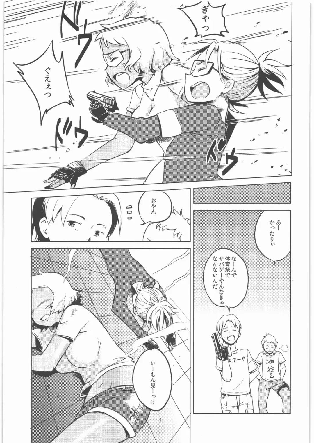 [Bowieknife - Igarashi Ran] Byakko no Musume 3 Fhentai - Page 2