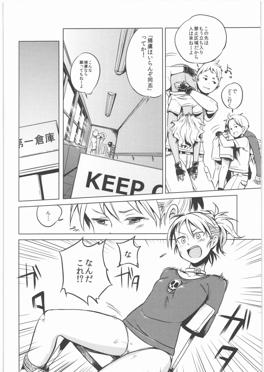 [Bowieknife - Igarashi Ran] Byakko no Musume 3 Fhentai - Page 3