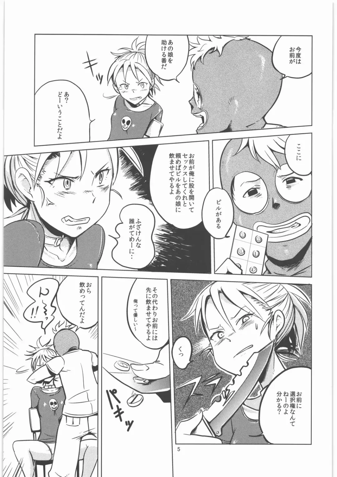 [Bowieknife - Igarashi Ran] Byakko no Musume 3 Fhentai - Page 6