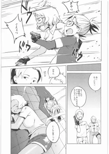 [Bowieknife - Igarashi Ran] Byakko no Musume 3 Fhentai - Page 2