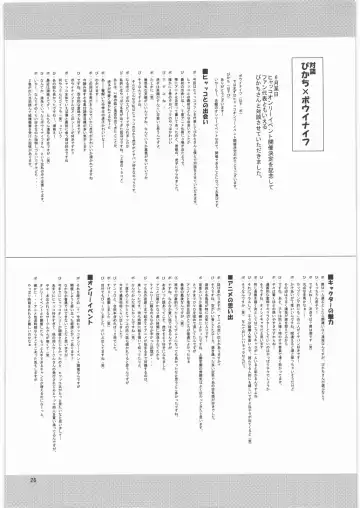 [Bowieknife - Igarashi Ran] Byakko no Musume 3 Fhentai - Page 27