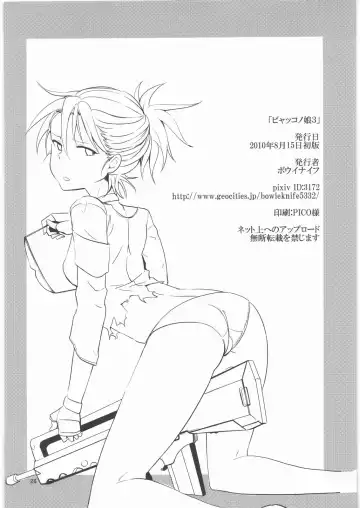 [Bowieknife - Igarashi Ran] Byakko no Musume 3 Fhentai - Page 29