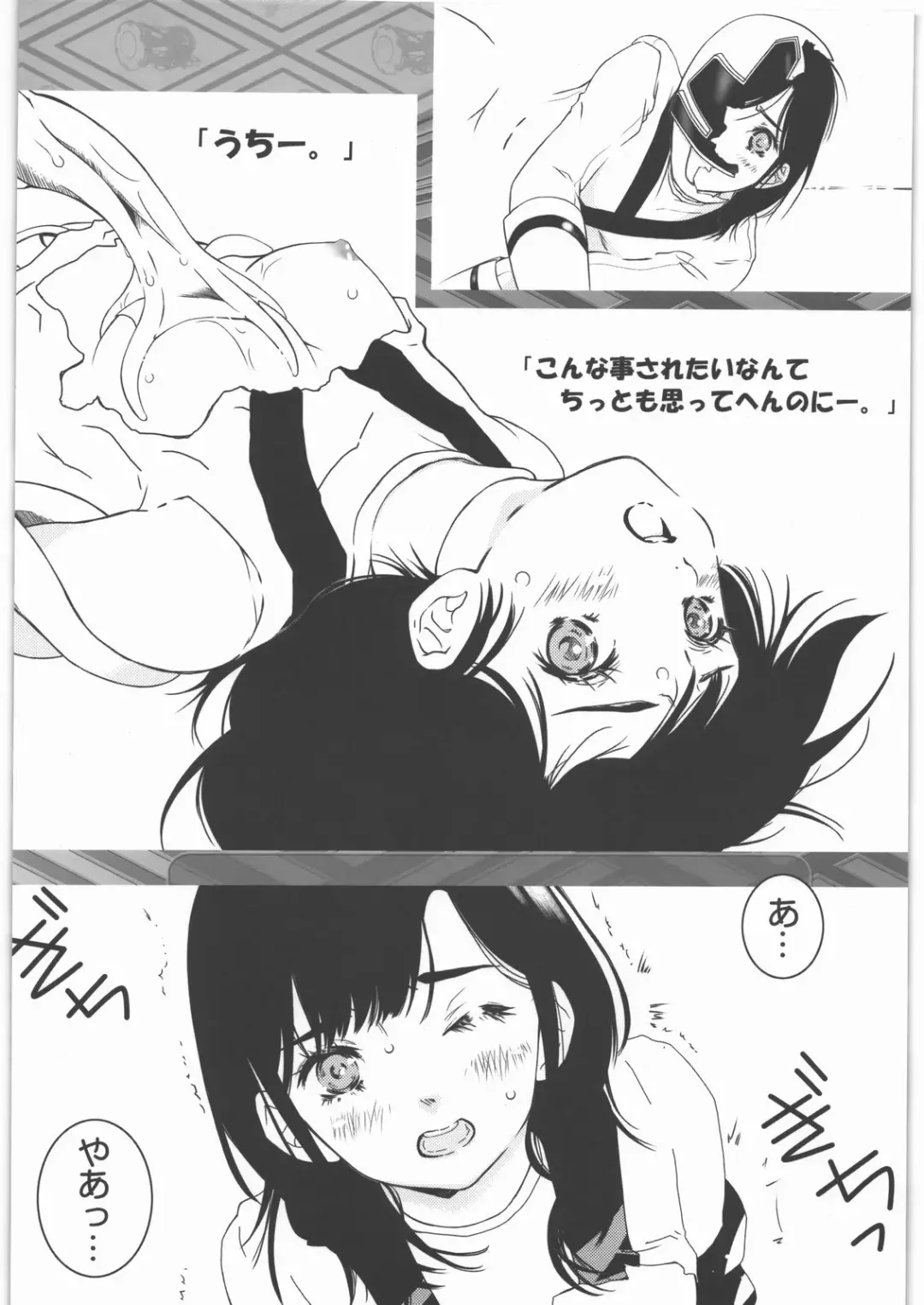 [Kazuma G-version - Minazuki Ayu] Samurai Mahou Shoujo Shinken Nanoha Fhentai - Page 3