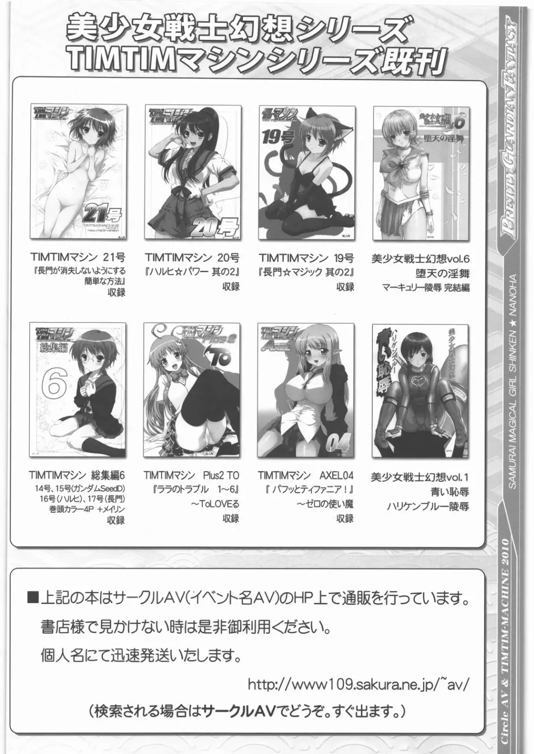 [Kazuma G-version - Minazuki Ayu] Samurai Mahou Shoujo Shinken Nanoha Fhentai - Page 9