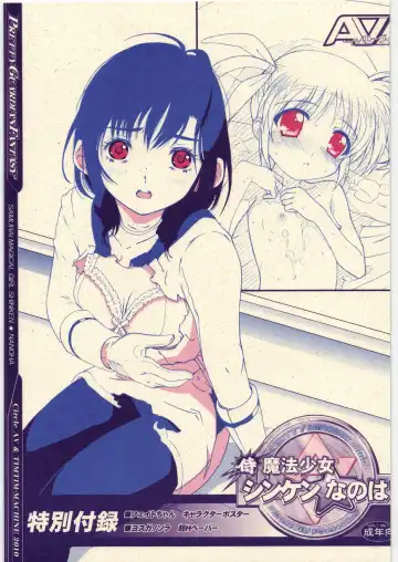 Read [Kazuma G-version - Minazuki Ayu] Samurai Mahou Shoujo Shinken Nanoha - Fhentai