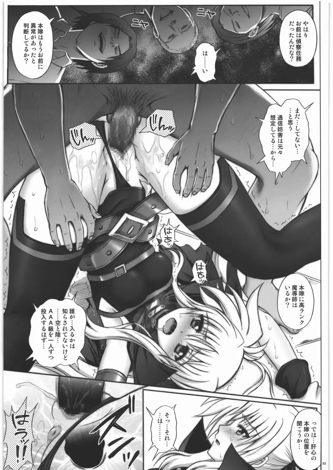 [Izumi - Reizei] F850 Fhentai - Page 33