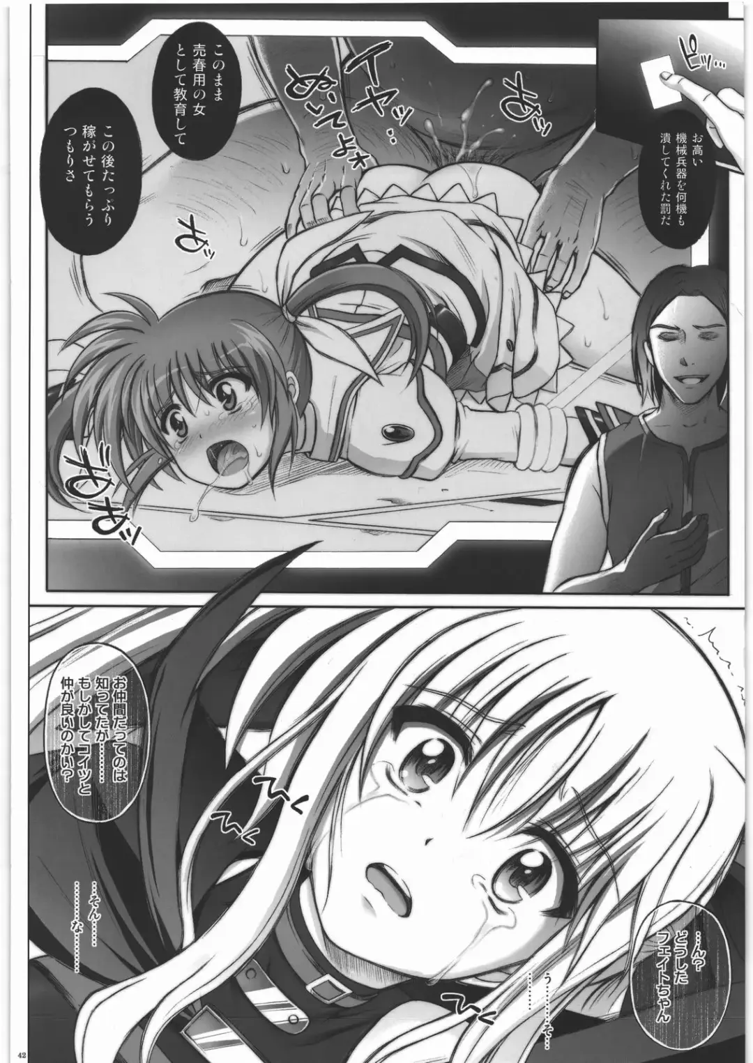 [Izumi - Reizei] F850 Fhentai - Page 42