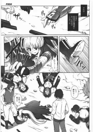 [Izumi - Reizei] F850 Fhentai - Page 3