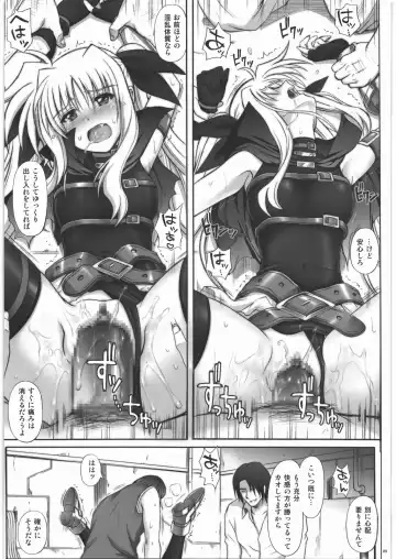 [Izumi - Reizei] F850 Fhentai - Page 23