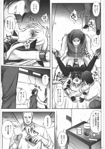 [Izumi - Reizei] F850 Fhentai - Page 25