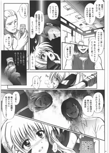 [Izumi - Reizei] F850 Fhentai - Page 29