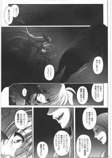 [Izumi - Reizei] F850 Fhentai - Page 41