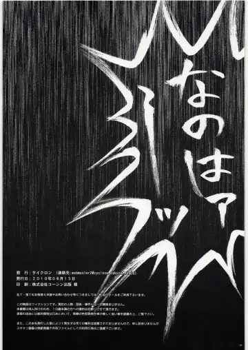 [Izumi - Reizei] F850 Fhentai - Page 43