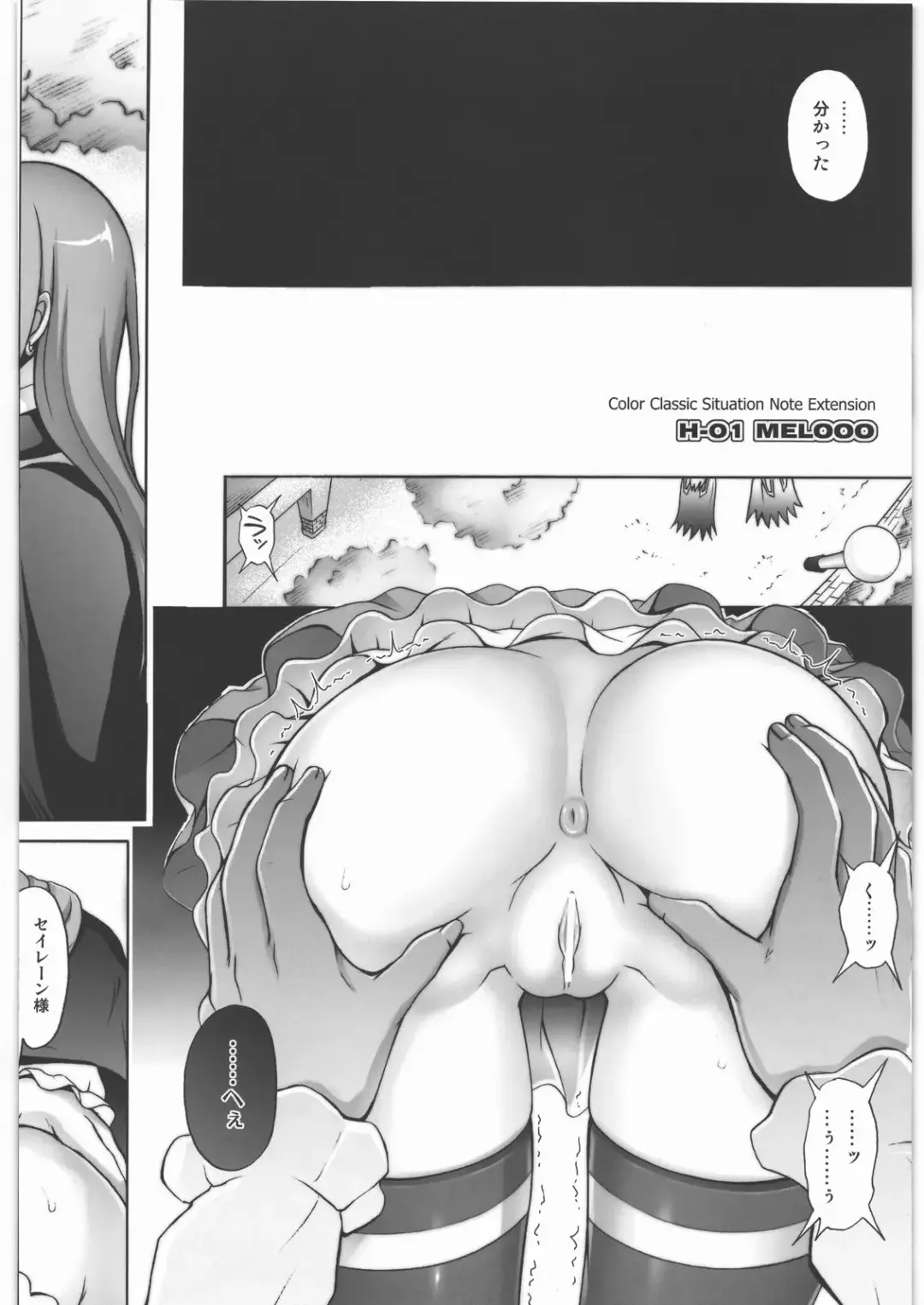 [Izumi - Reizei] H-01 Fhentai - Page 3