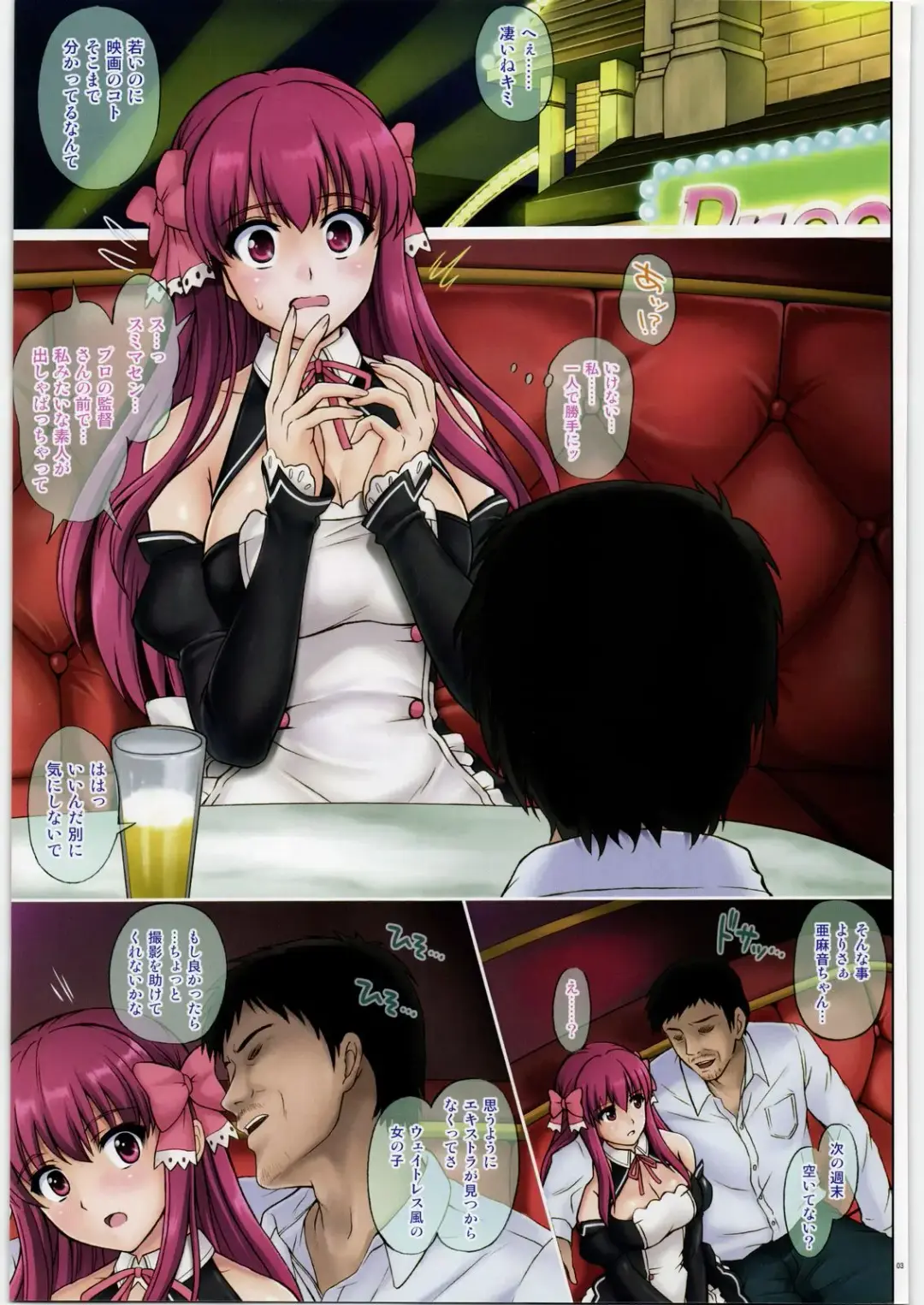 [Izumi - Reizei] T-03 AMANEEE Fhentai - Page 2