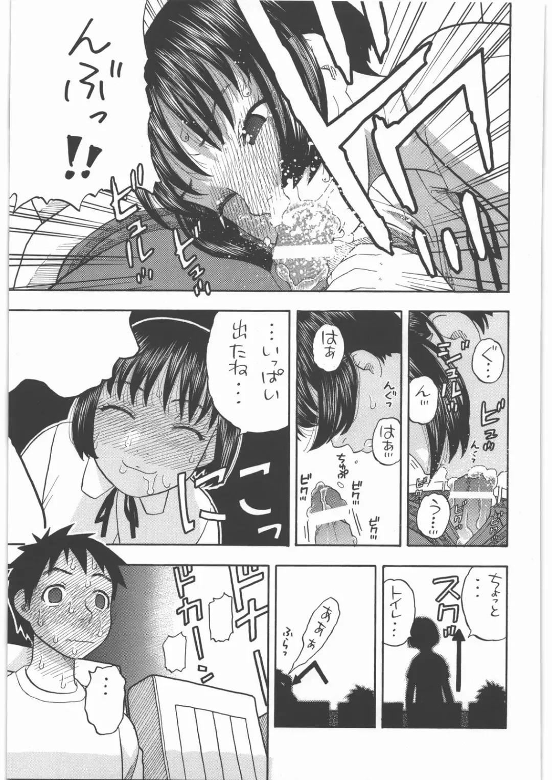 [Niiruma Kenji] Maekawa-san to H Fhentai - Page 10