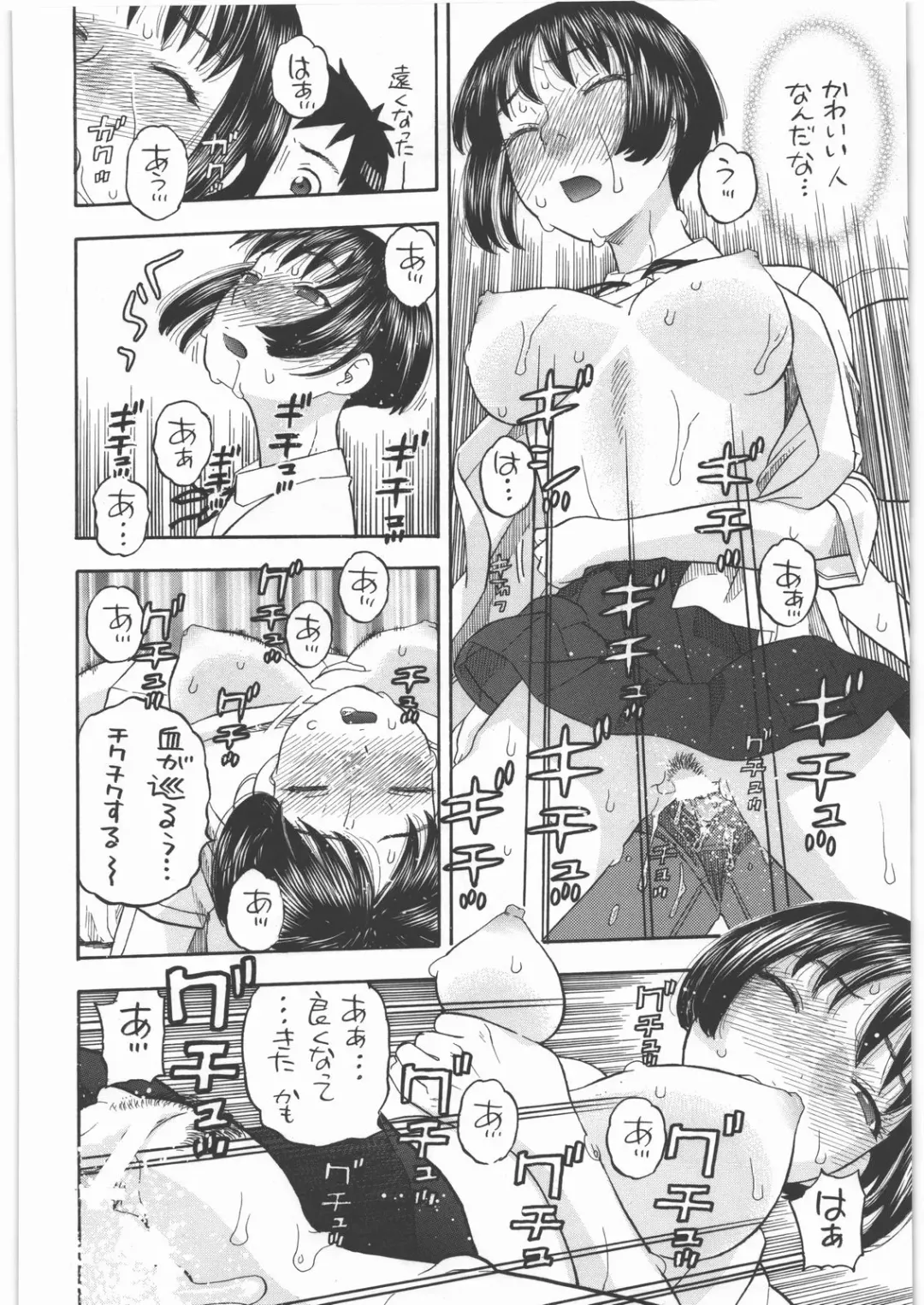 [Niiruma Kenji] Maekawa-san to H Fhentai - Page 21